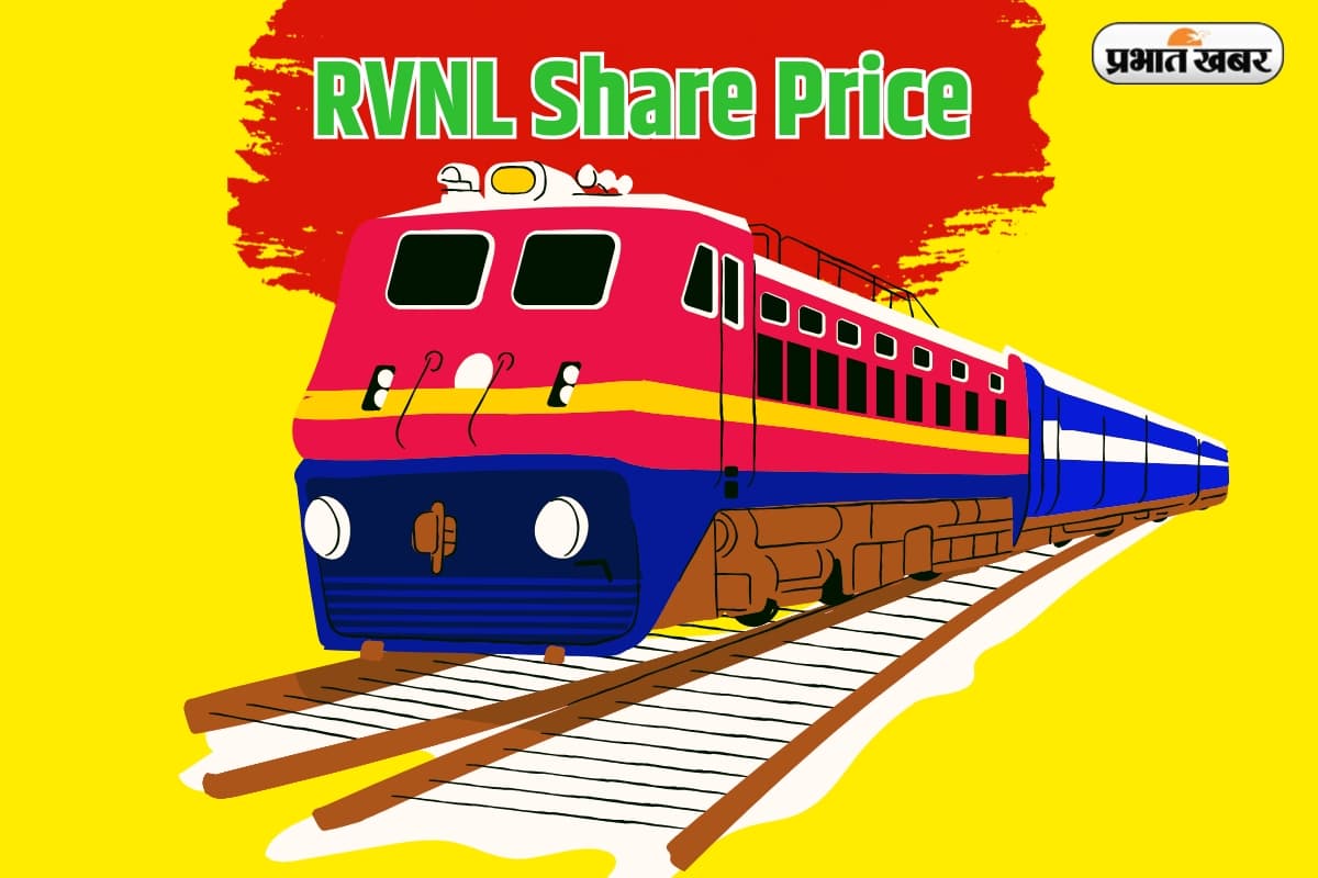 RVNL Share Price: रेल विकास निगम के शेयरों में 9% की बड़ी बढ़त, पांच महीने का सबसे तेज उछाल