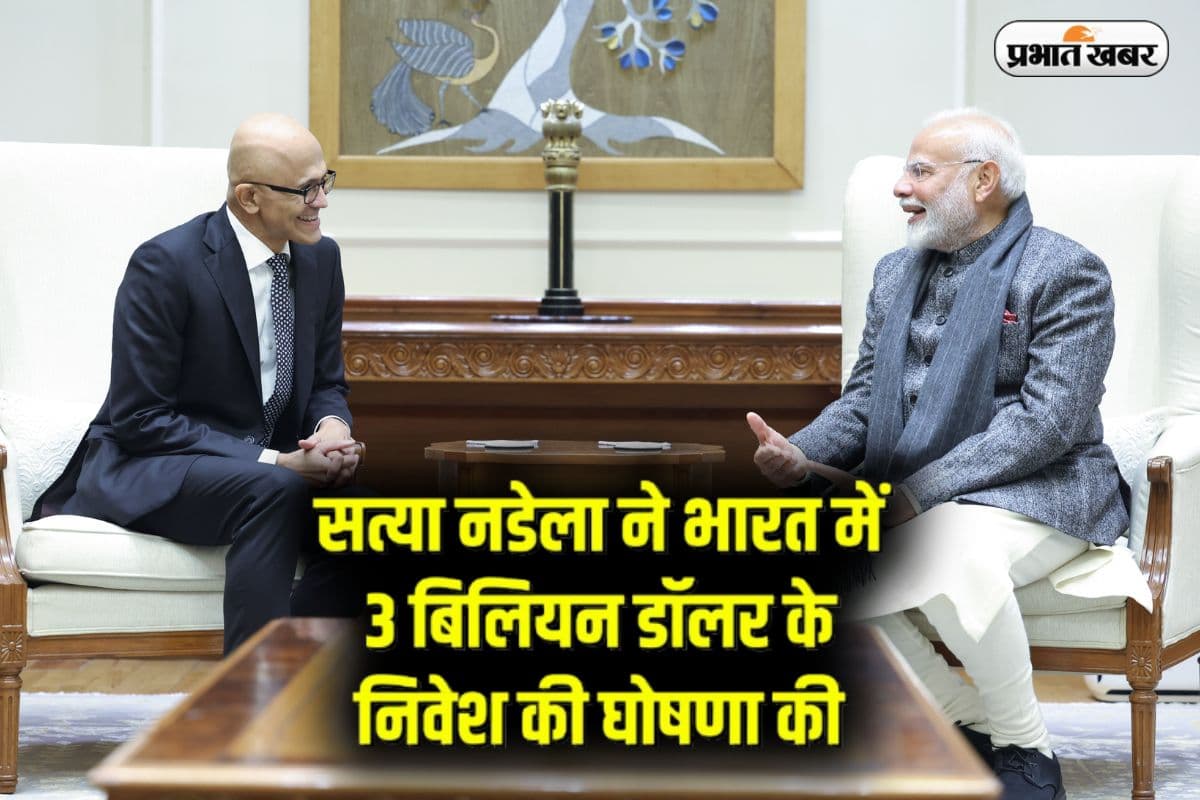 Satya Nadella: PM मोदी से मुलाकात के बाद सत्या नडेला ने भारत में AI और Cloud में निवेश की घोषणा की