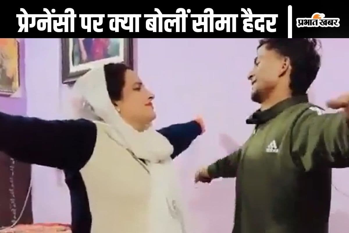 Seema Haider Video : बच्चा पैदा करना सचिन के बस का नहीं! पाकिस्तानी ट्रोलरों को सीमा हैदर ने दिया करारा जवाब