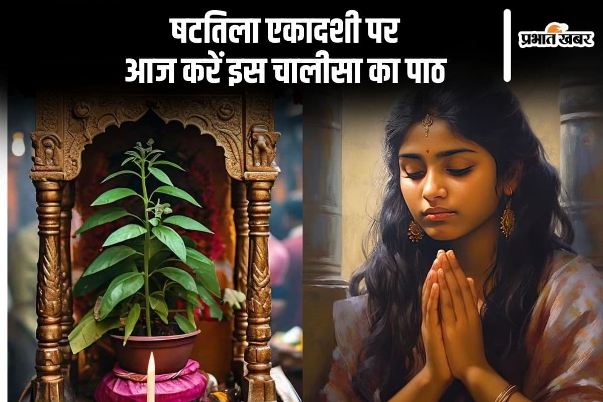 षटतिला एकादशी पर करें इस चालीसा का पाठ