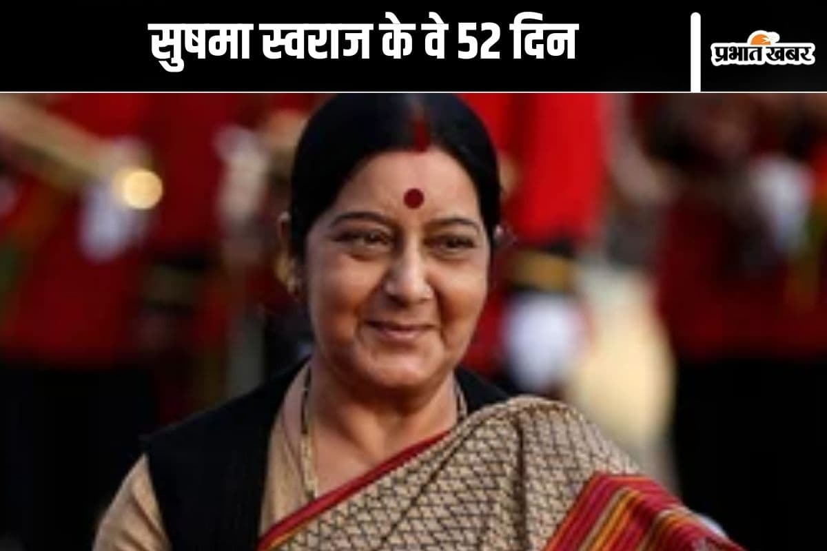 Delhi Assembly Election 2025 : प्याज की कीमत ने बढ़ाई बीजेपी की टेंशन, 52 दिन में सुषमा स्वराज भी नहीं बदल सकीं चुनावी फिजा