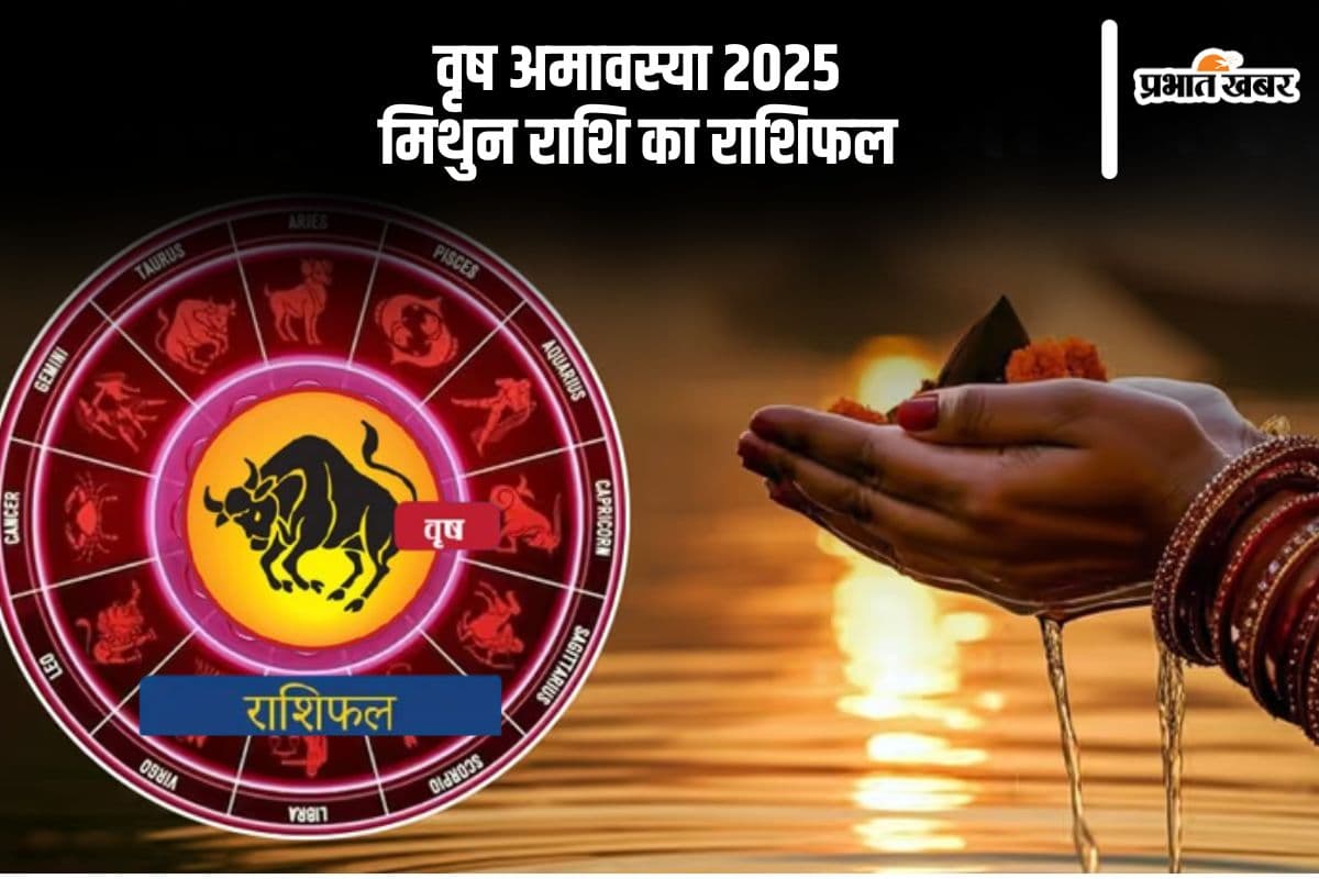 आज 29 जनवरी 2025 को वृषभ राशि वालों को संपत्ति का लाभ होगा, जानें कैसा रहेगा दिन