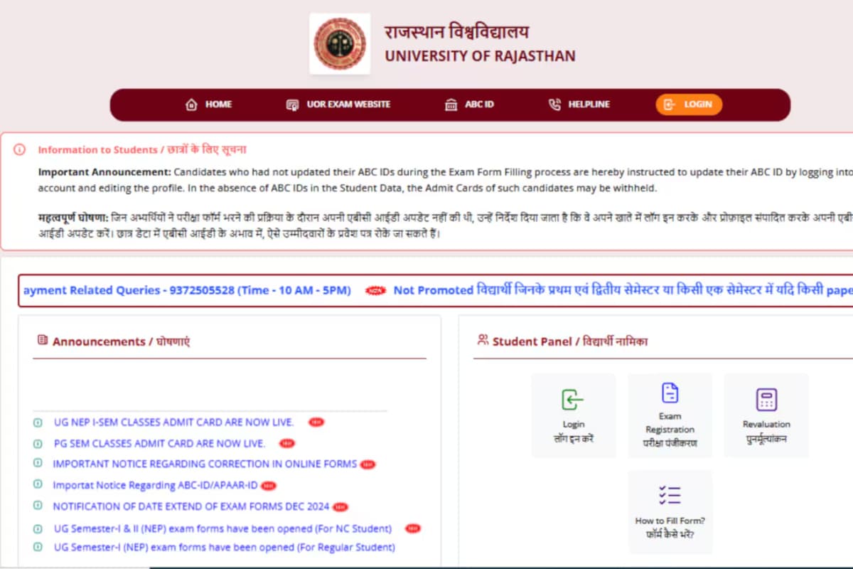 UNIRAJ Admit Card 2025 Out: राजस्थान यूनिवर्सिटी UG NEP परीक्षा का हॉल टिकट जारी, ऐसे करें डाउनलोड