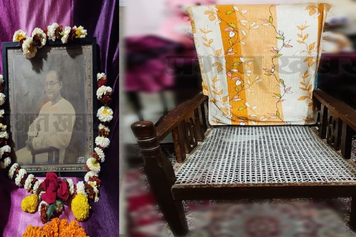 Bhagalpur: कुर्सी पर नेताजी की तस्वीर रखकर यादों को संजोये हैं रिश्तेदार, लाजपत पार्क में फॉरवर्ड ब्लॉक की सभा को किया था संबोधित