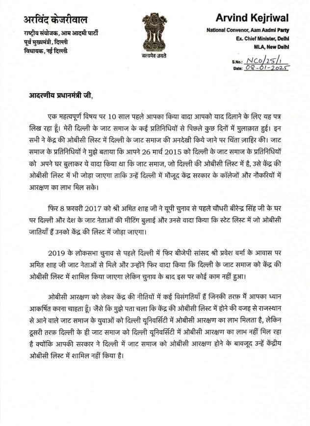Arvind Kejriwal Reservation Card in Delhi