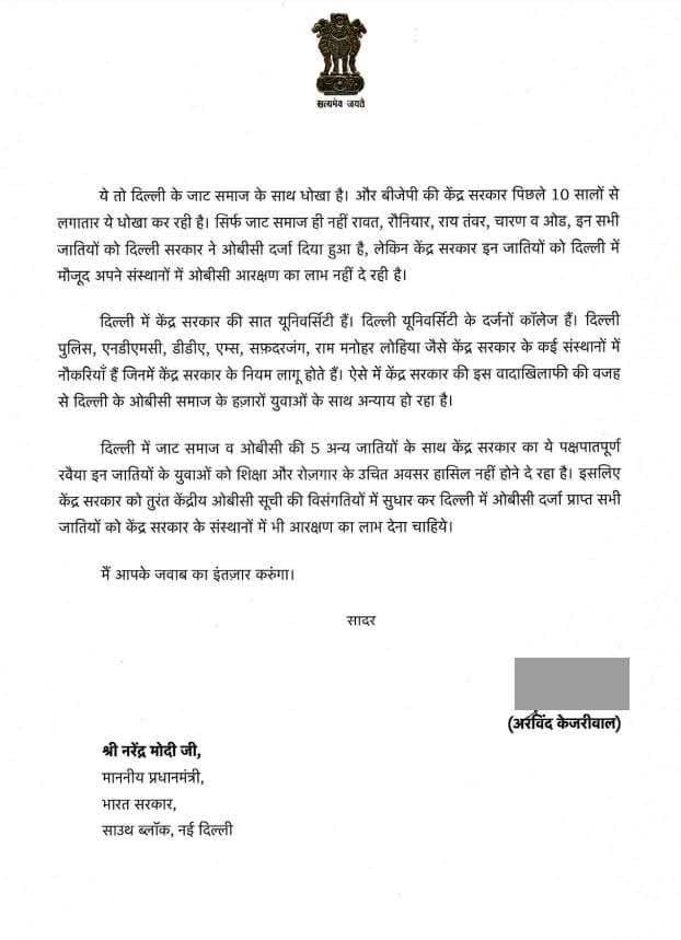 Arvind Kejriwal Reservation Card in Delhi