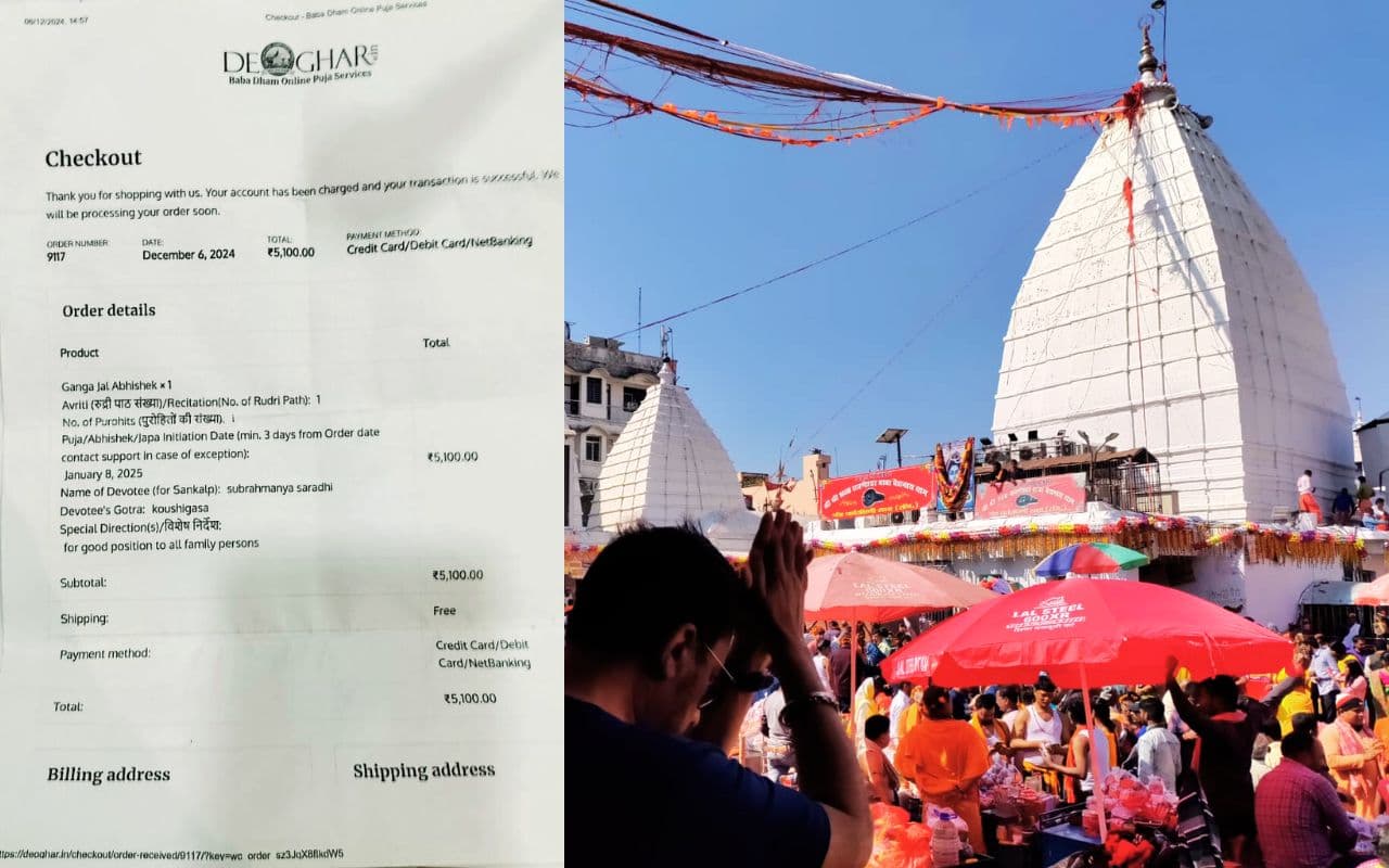 बाबाधाम में ऑनलाइन पूजा के नाम पर 9117 लोगों से 4.64 करोड़ की ठगी, ऐसे हुआ खुलासा