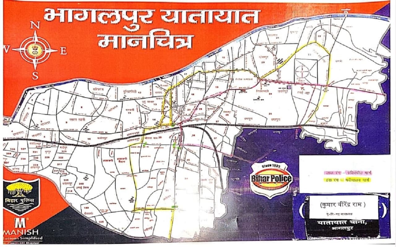 1 फरवरी को बदली रहेगी भागलपुर की ट्रैफिक व्यवस्था, इन रूटों पर गाड़ियों को नहीं मिलेगी एंट्री...