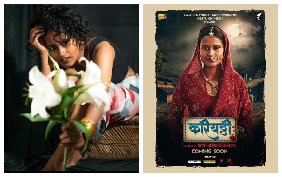 Bhojpuri:करियट्ठी की अभिनेत्री अन्नूप्रिया ने कहा निजी जिंदगी में भी रंग पर सुने हैं ताने