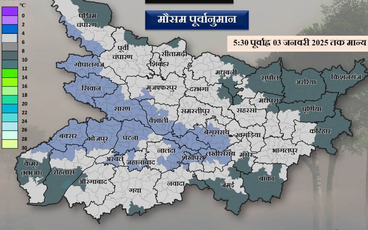 Bihar Weather: बिहार के 15 जिलों में आज पड़ेगी कड़ाके की ठंड, पटना समेत इन जगहों पर बढ़ेगी गलन और ठिठुरन