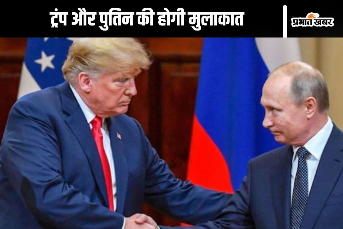 Russia Ukraine War : डोनाल्ड ट्रंप और व्लादिमीर पुतिन की होगी मुलाकात, टेंशन में यूक्रेन