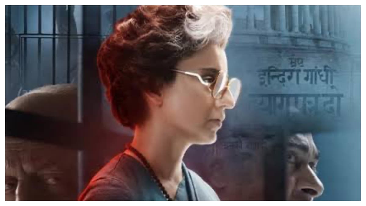 emergency movie review :कमजोर पटकथा और निर्देशन ने कंगना के दमदार अभिनय को भी बनाया कमजोर