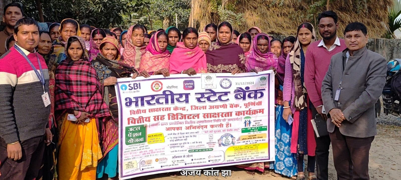 वित्तीय लेनदेन में सावधानी के लिए लोगों को किया जागरूक