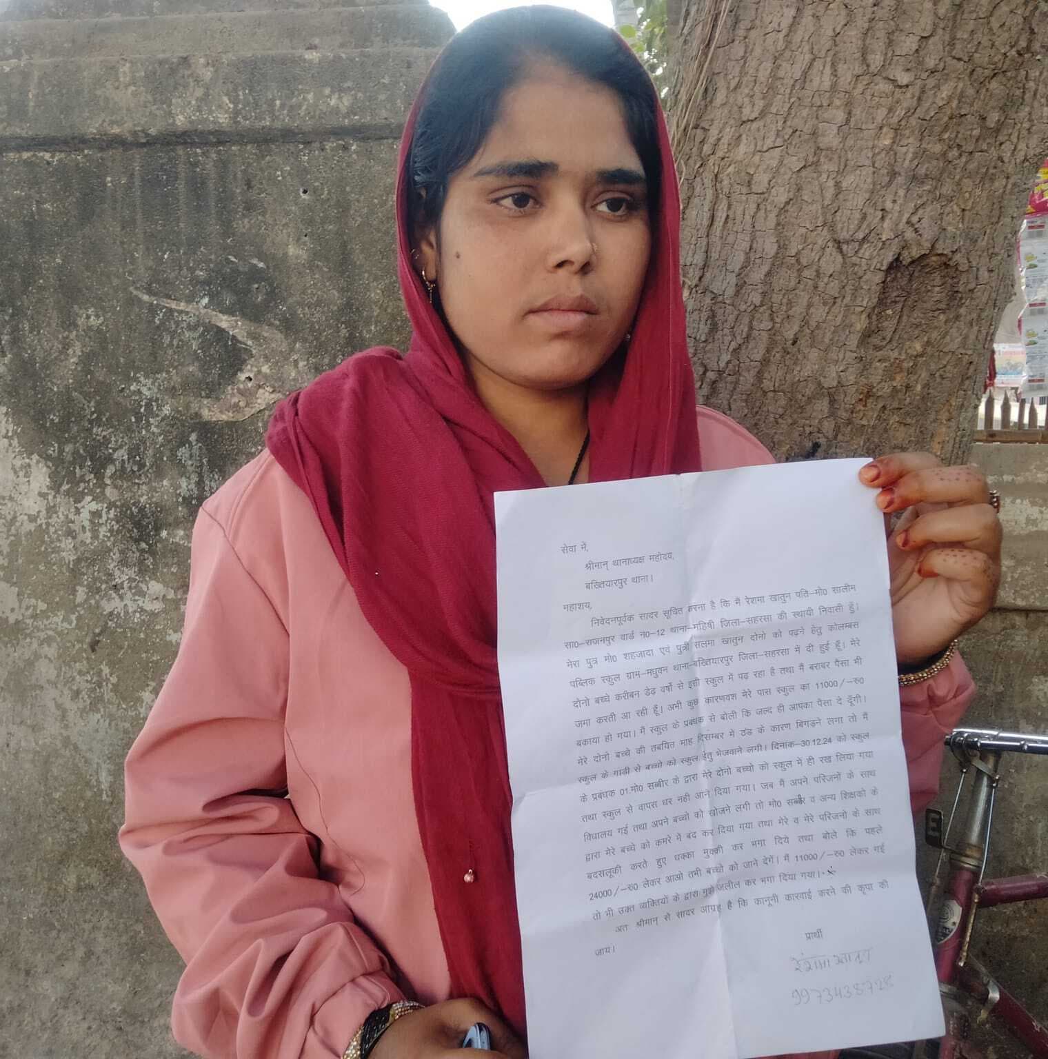 बकाया शुल्क नहीं चुकाने पर स्कूल के संचालक ने बच्चों को बनाया बंधक, पुलिस हस्तक्षेप के बाद बच्चों को कराया गया मुक्त