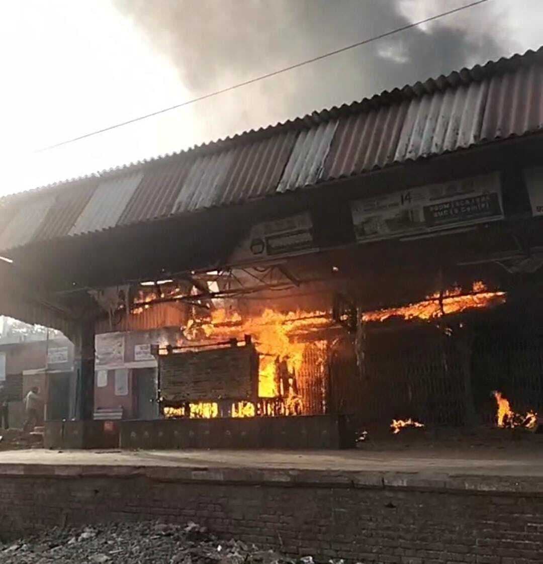 पुराने रेलवे स्टेशन पर लगी भीषण आग, बुक स्टॉल व ऑफिस के कागजात जले