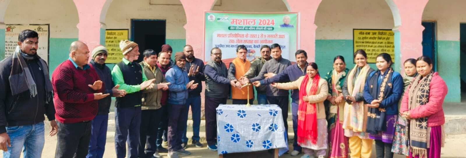 बिहार प्रतिभा खेल पहचान मशाल-2024 का आयोजन शरू