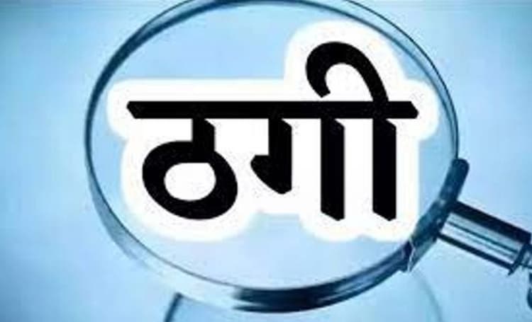 Jamshedpur News : गोविंदपुर : कर्ज चुकाने के बाद भी महिला से दो लाख ठगी, केस