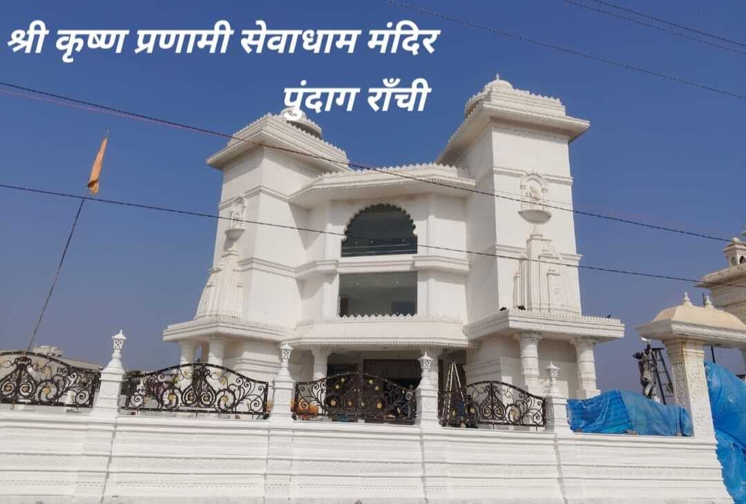 ranchi news : रांची के श्री राधाकृष्ण मंदिर में दिखेगी श्रीकृष्ण के जन्म से लेकर महाभारत काल तक की झलक