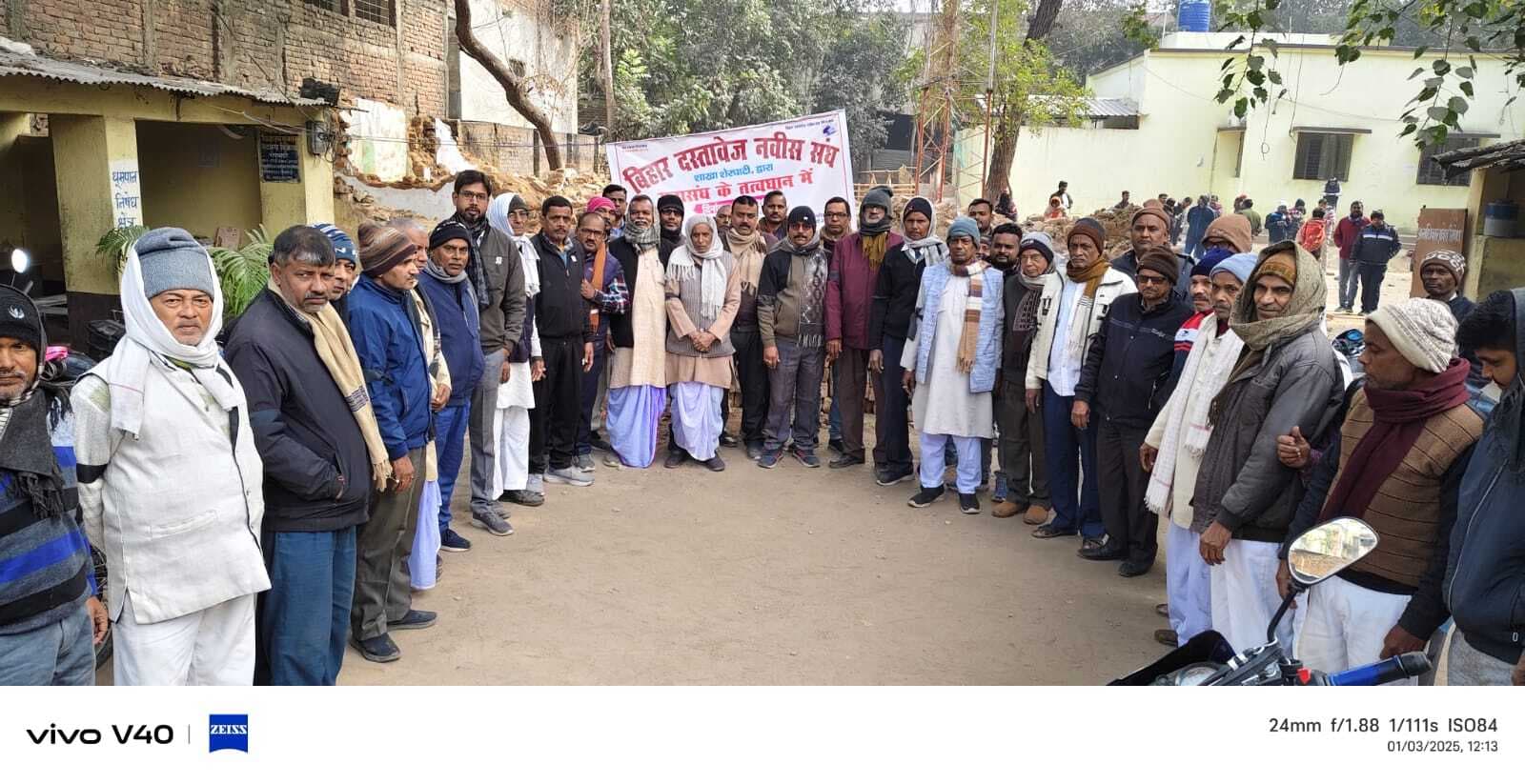 Gaya News : पेपर लेस जमीन रजिस्ट्री के विरोध में वसीका नवीसों ने काली पट्टी लगा किया काम