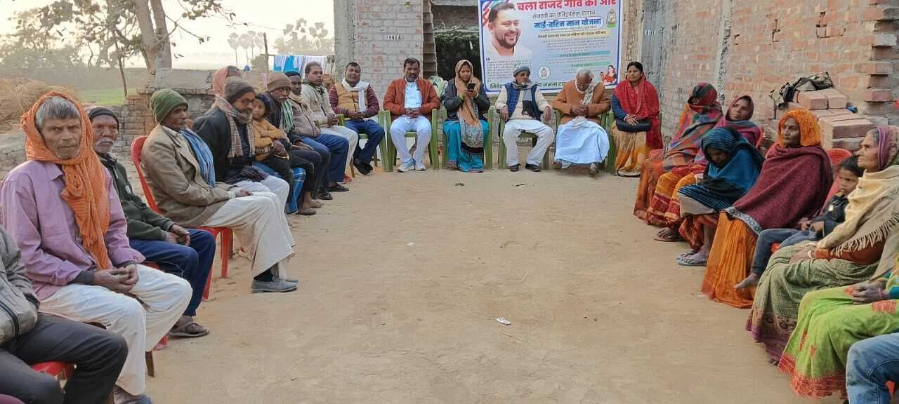 चला राजद गांव की ओर कार्यक्रम को लेकर कोरलाही में हुई सभा