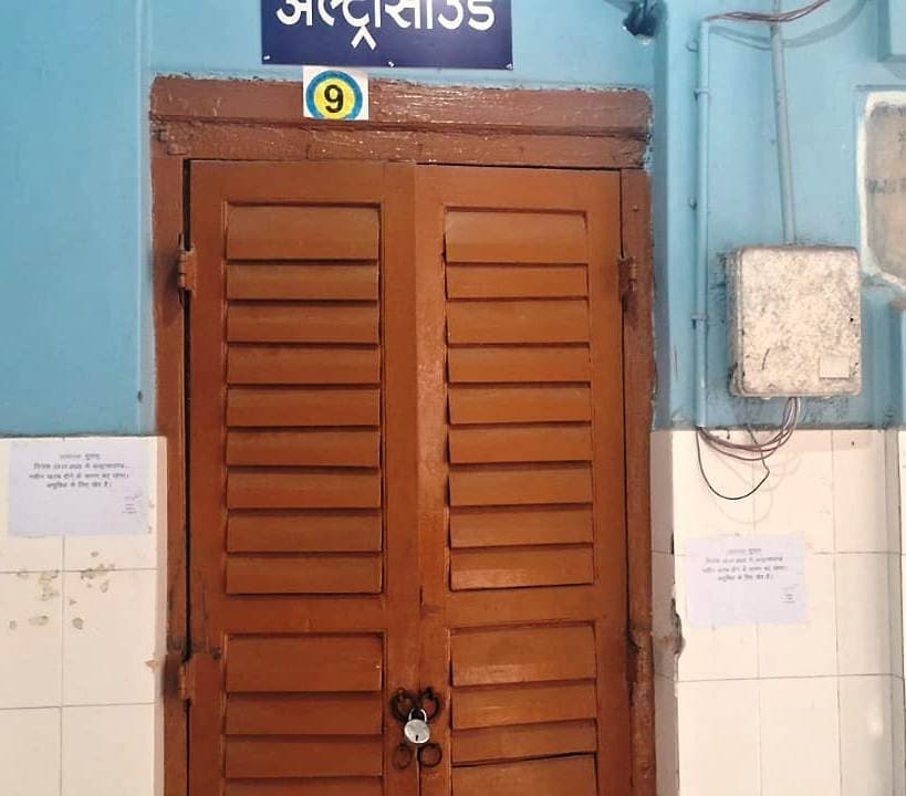 मशीन में तकनीकी खराबी के कारण अस्पताल में अल्ट्रासाउंड जांच बंद, रोगी परेशान