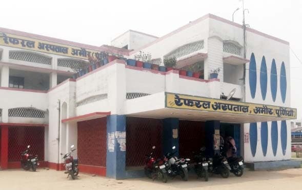 अमौर में 5.75 करोड़ से होगा सामुदायिक स्वास्थ्य केंद्र का निर्माण