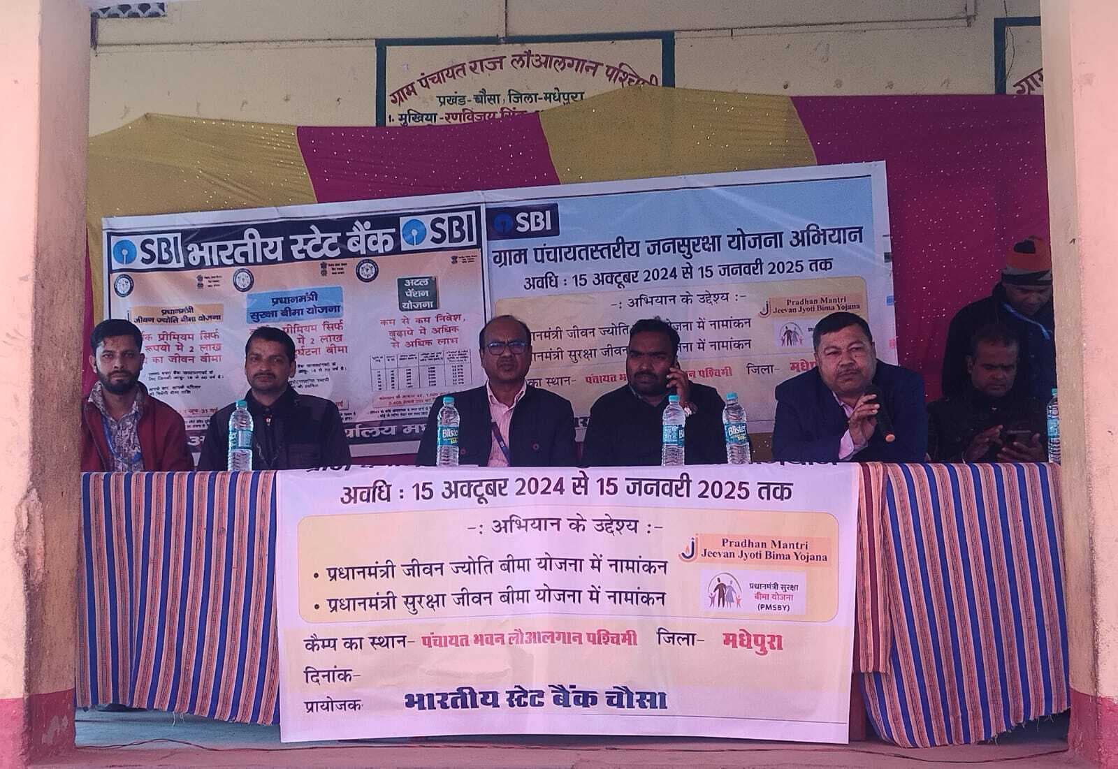 जीवन बीमा को लेकर शिविर का हुआ आयोजन