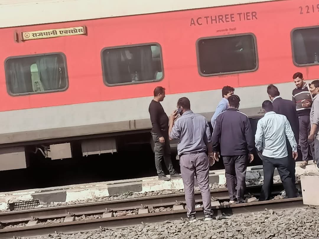 राजधानी एक्सप्रेस ट्रेन के बोगी के नीचे से धुंआ निकलने से अफरा-तफरी