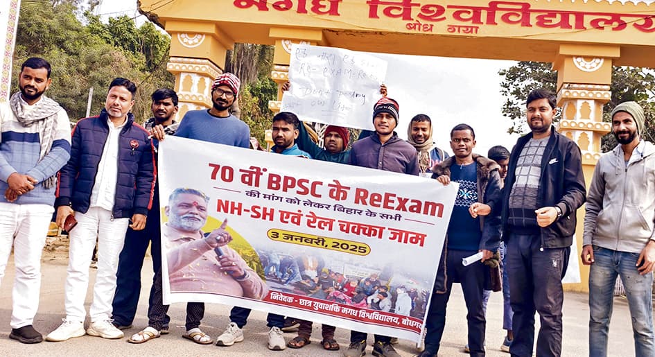 Gaya News : बीपीएससी की परीक्षा रद्द करने की मांग को लेकर सड़क जाम