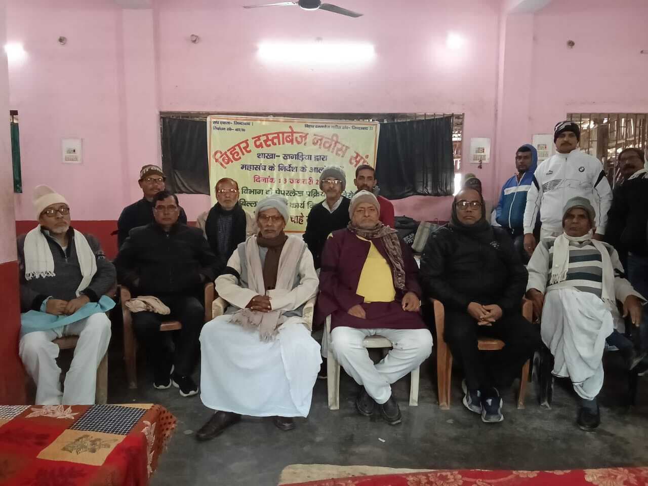 पेपर लेस प्रक्रिया के विरोध में दस्तावेज नवीस संघ के काला बिल्ला लगा जताया विरोध