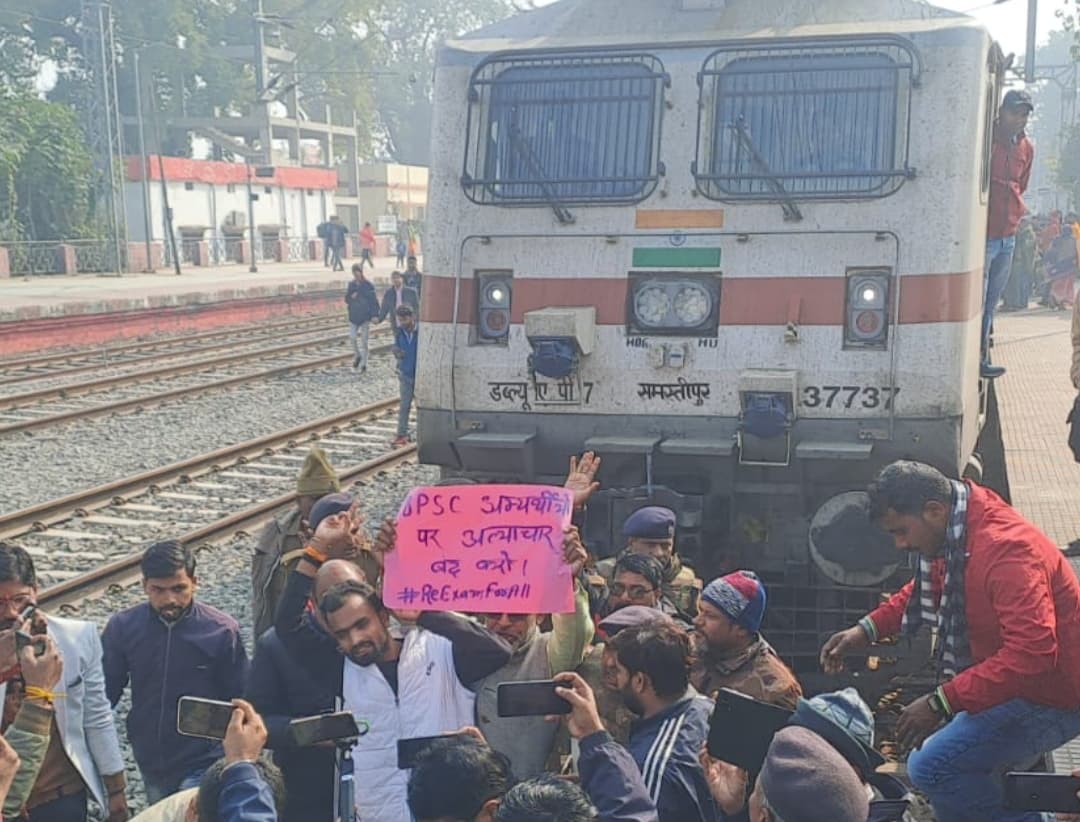 बीपीएससी के री एक्जाम की मांग को लेकर रोकी ट्रेन