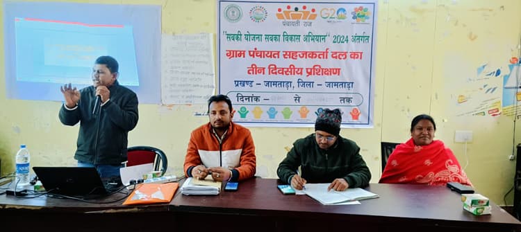 ग्राम पंचातय सहजकर्ता दलों का प्रशिक्षण जारी