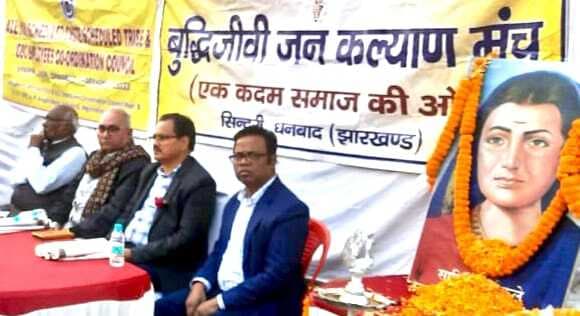 Dhanbad News:सिंदरी में मनायी गयी सावित्री बाई फुले की जयंती