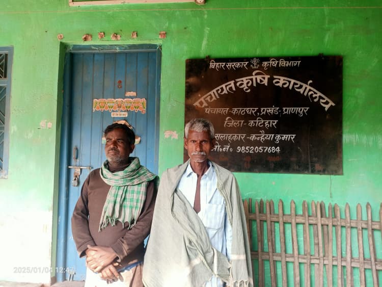 पंचायत कृषि कार्यालय में लटका रहता है ताला, किसानों में आक्रोश