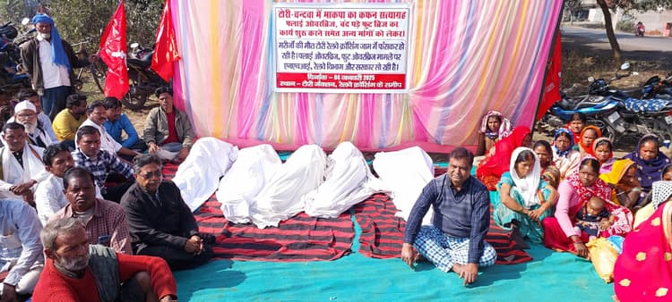 चंदवा में माकपा का कफन सत्याग्रह आंदोलन शुरू