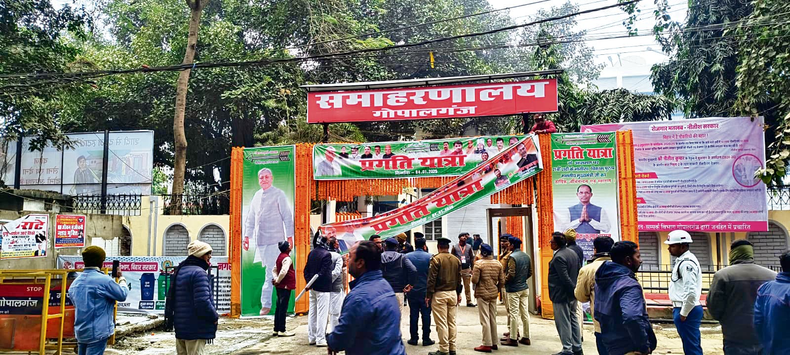 Gopalganj News : भाजपा नेताओं का फोटो नहीं होने पर नाराजगी के बाद बदला गया बैनर