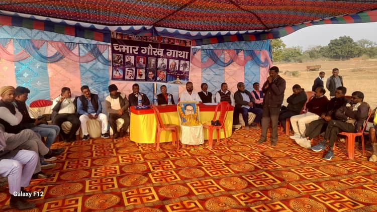 Giridih News :रविदास महासभा ने समाज को सशक्त बनाने पर दिया बल