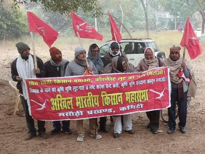 यूरिया व डीएपी खाद की सशर्त खरीदारी के खिलाफ किसानों ने किया प्रदर्शन