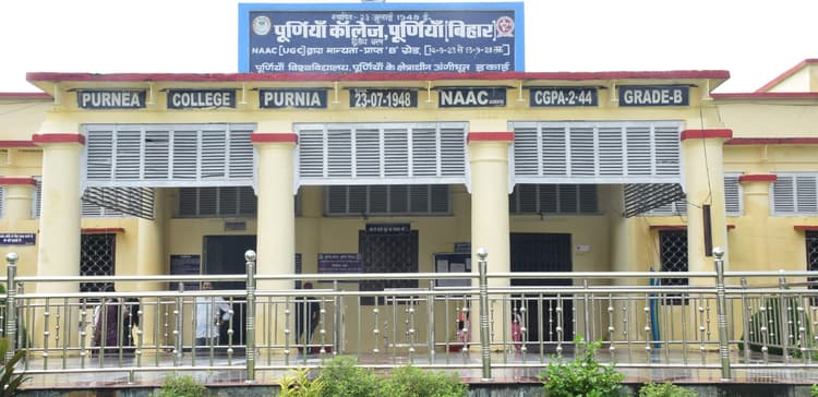 वित्तीय अभिलेखों के संरक्षण में पूर्णिया कॉलेज में फिर कोताही