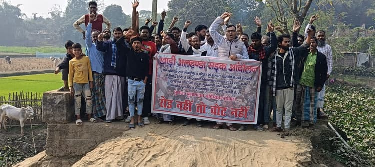 सड़क निर्माण की मांग को लेकर ग्रामीणों ने किया विरोध प्रदर्शन