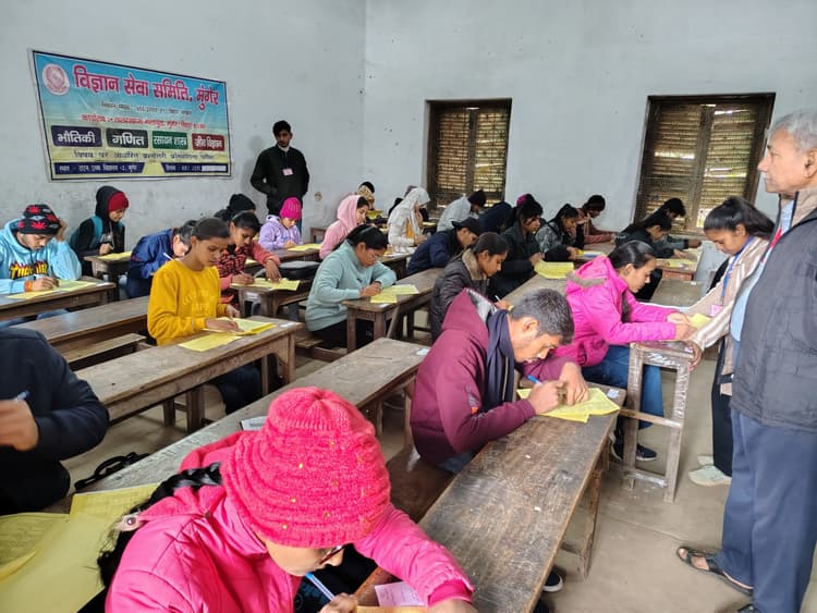 विज्ञान विषय पर आधारित प्रतियोगिता के प्रथम चरण में 478 विद्यार्थियों ने लिया भाग