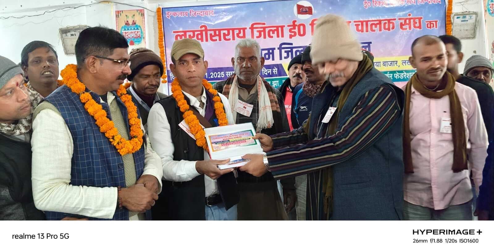 ई-रिक्शा चालक संघ के सम्मेलन में किया गया एकजुटता का आह्वान