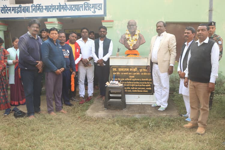 शिक्षा के क्षेत्र में पूर्व विधायक सनातन माझी का अहम योगदान : रामदास सोरेन