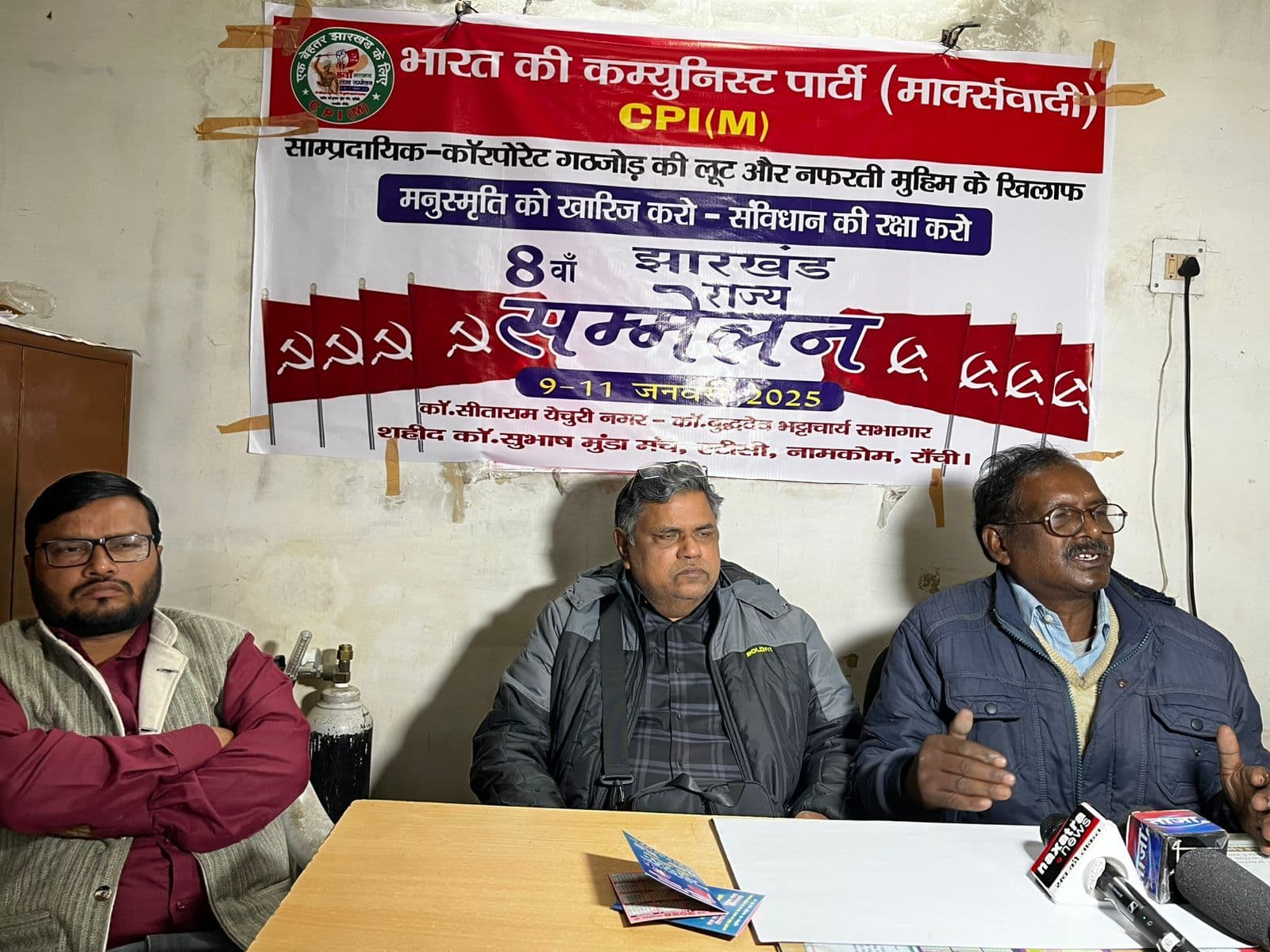 Ranchi News : नामकुम में नौ से 11 जनवरी तक होगा राज्य सम्मेलन