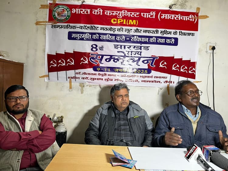 Ranchi News : नामकुम में नौ से 11 जनवरी तक होगा राज्य सम्मेलन