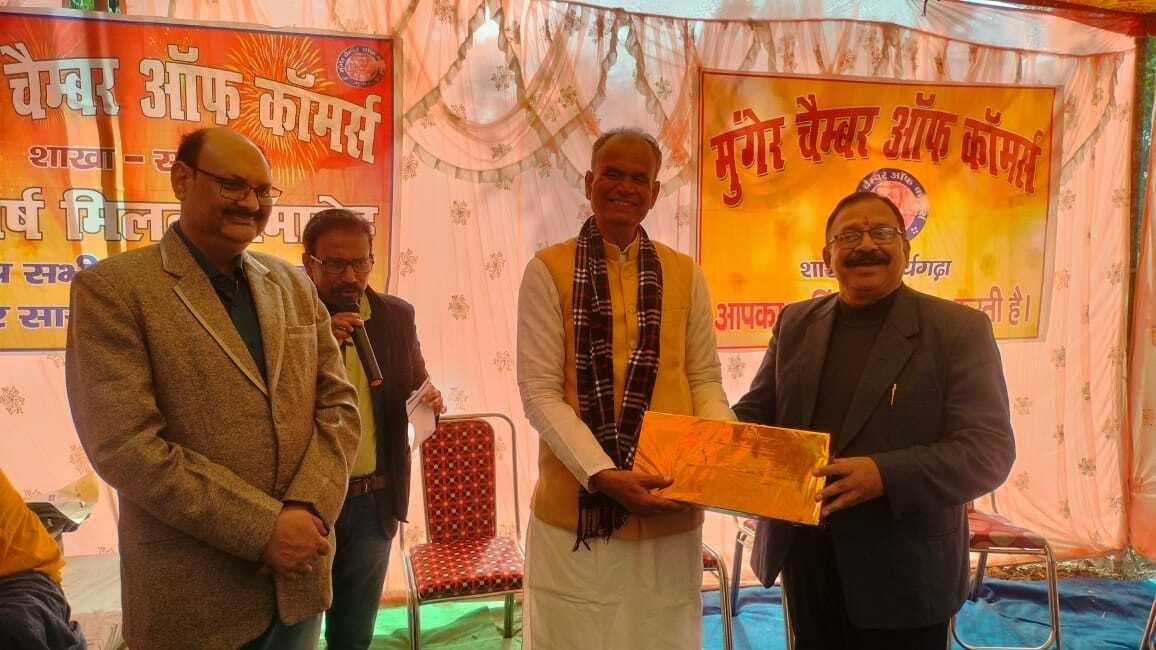 Lakhisarai news : चैंबर ने नववर्ष मिलन समारोह का किया गया आयोजन