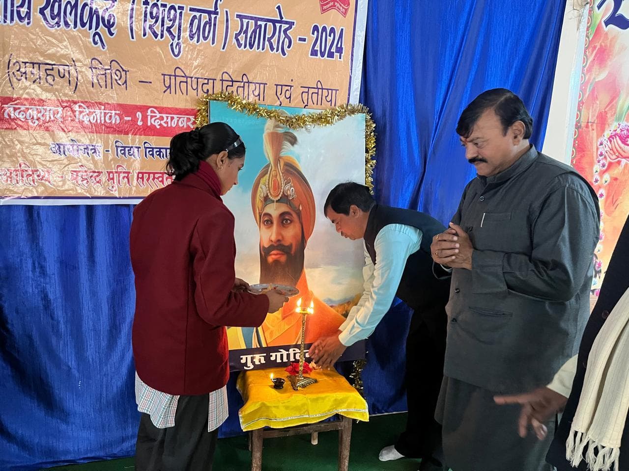 समारोहपूर्वक मनायी गयी गुरु गोविंद सिंह की जयंती