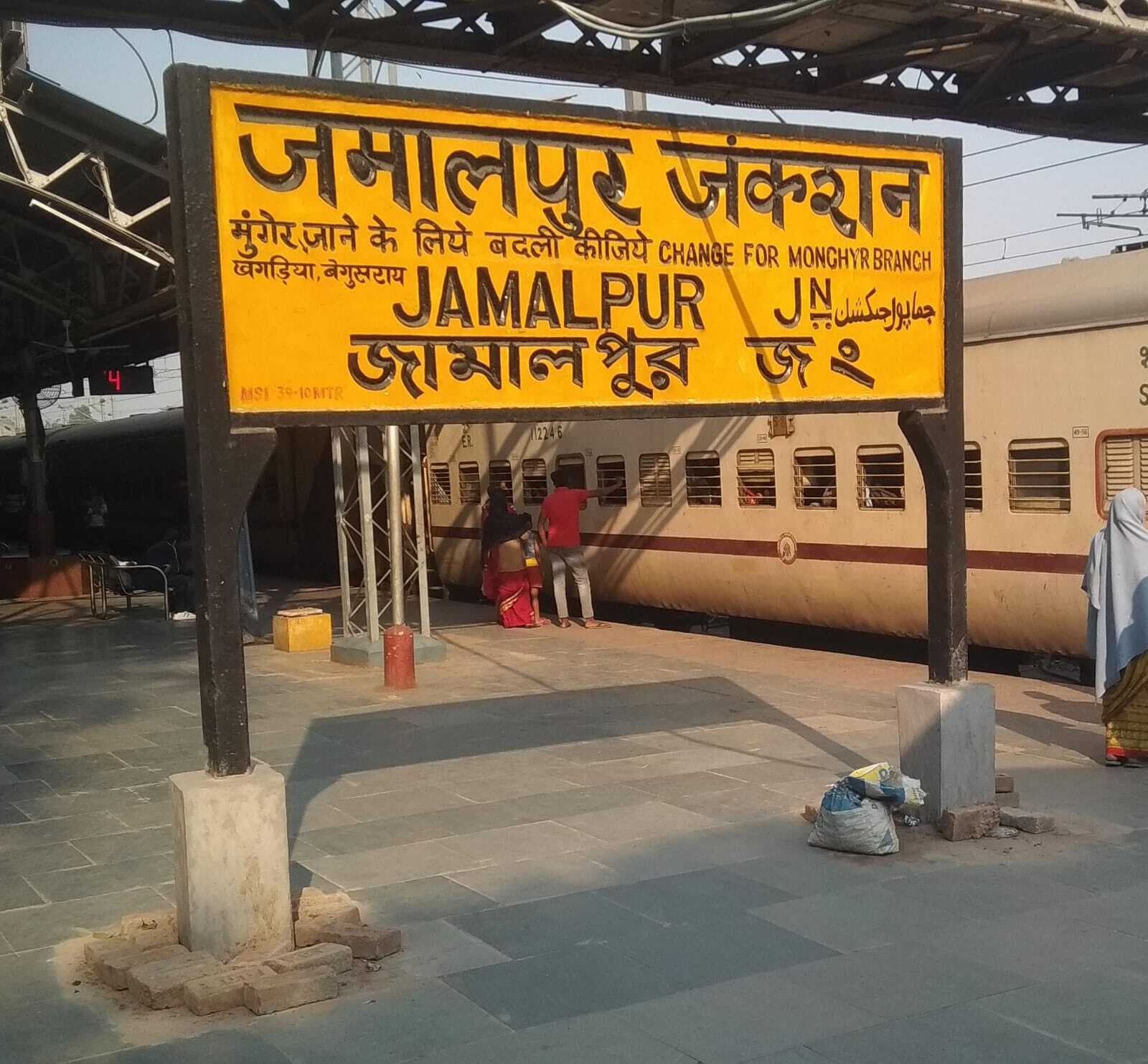 पांच घंटे लेट जमालपुर पहुंची आनंद विहार-मालदा टाउन एक्सप्रेस