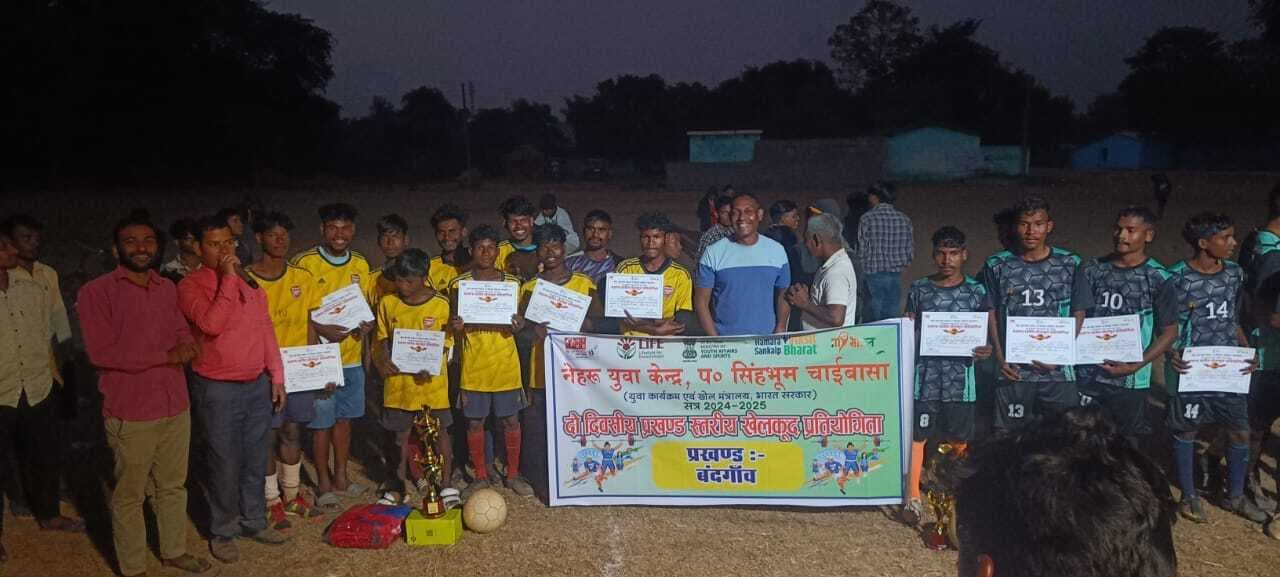 Chaibasa News : युवा क्लब कुकड़ाडीह को हरा बाइसाइ बना विजेता