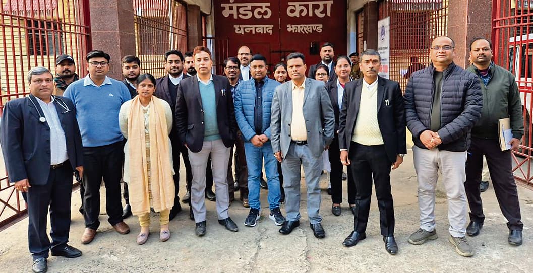 Dhanbad News : न्यायिक अधिकारियों की टीम पहुंची मंडल कारा, जांच में नहीं मिली कोई गड़बड़ी